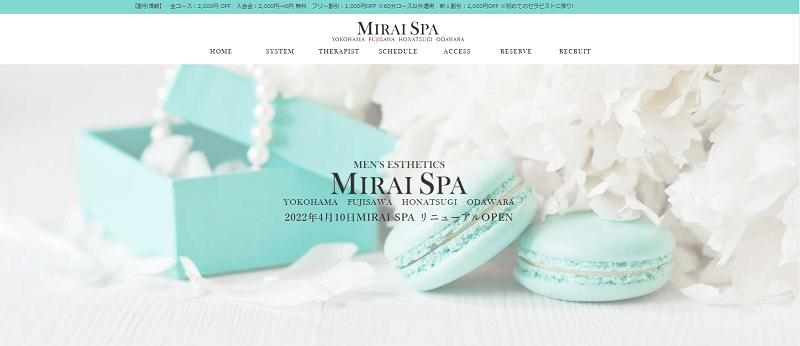 Mirai SPA（横浜のメンズエステ）