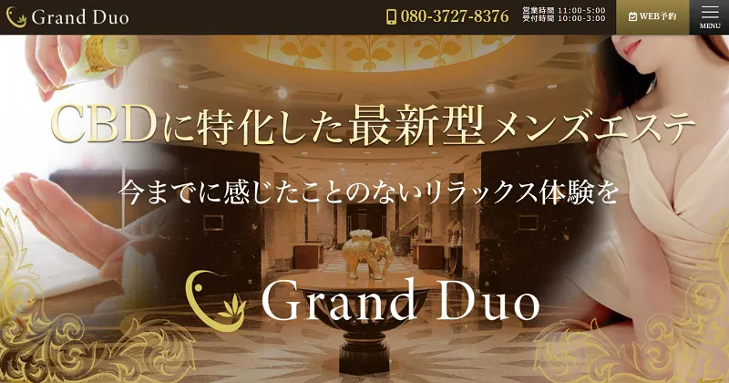 Grand-Duo～グランデュオ～（恵比寿のメンズエステ）