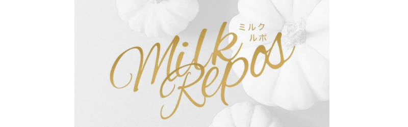 名古屋Milk Reposミルクルポ