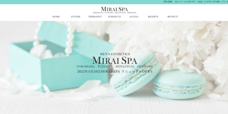 Mirai Spa（藤沢のメンズエステ）
