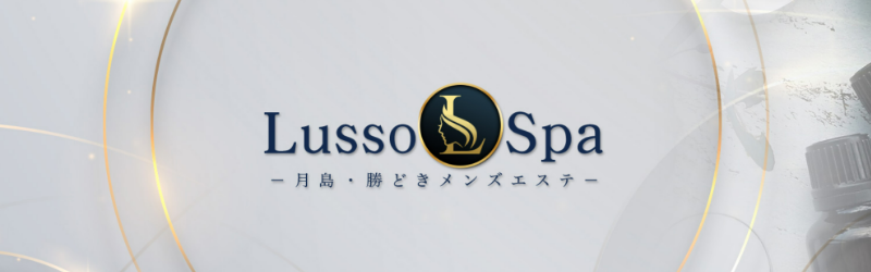 銀座LussoSpa